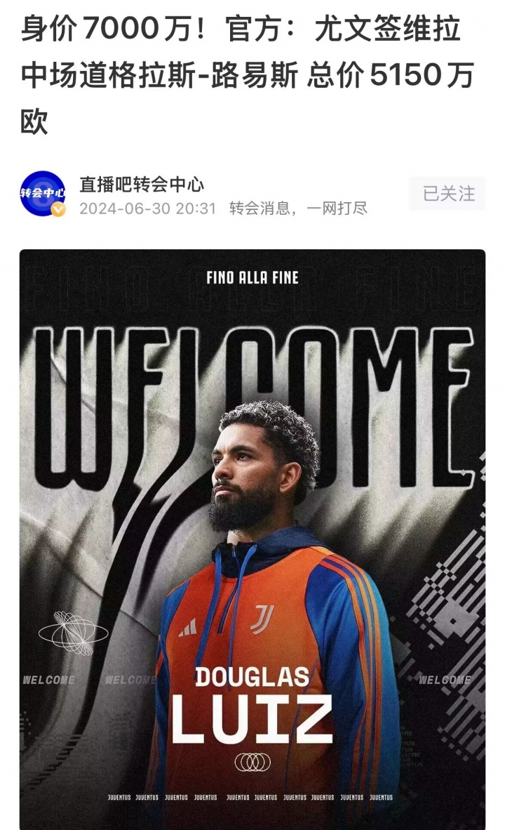 PP电子官方-亏惨了！尤文5150万欧签下道路，仅首发6场+缺训，一年后外租